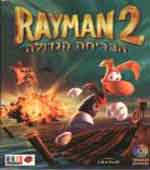 Rayman 2 - The Great Escape