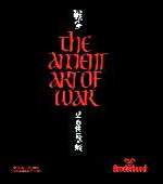 Ancient Art of War, The Enhanced